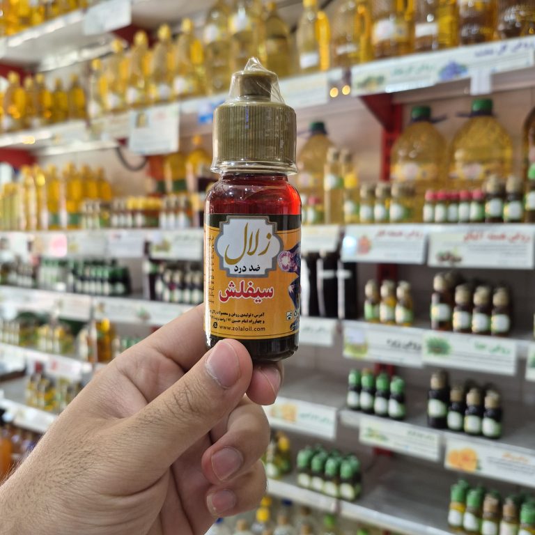 روغن ضد درد سیفلش زلال